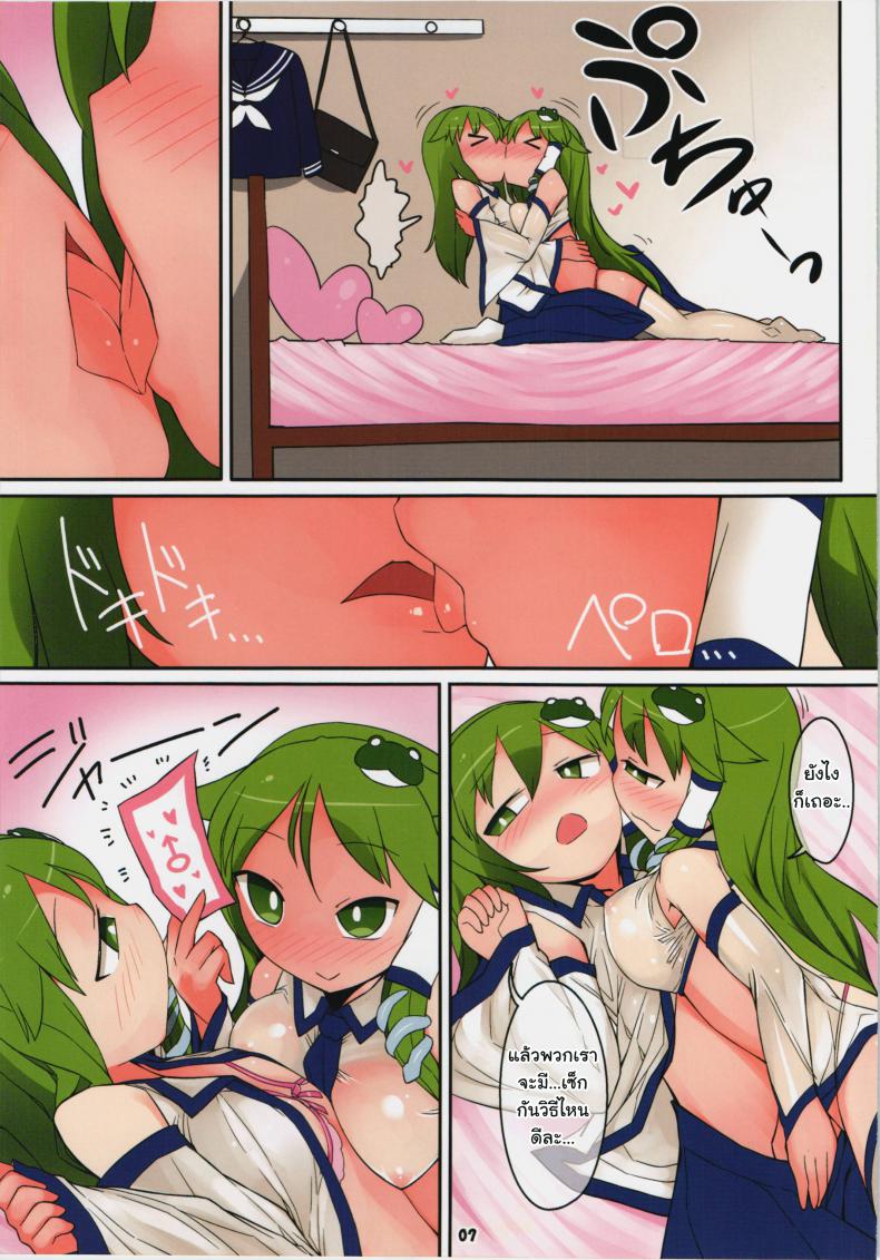 ชอบตัวเองที่สุดเลย (Kouroumu 10) [Yashiya (Yassy)] Sanasana Sanax (Touhou Project) – ชอบตัวเองที่สุดเลย (Kouroumu 10) [Yashiya (Yassy)] Sanasana Sanax (Touhou Project) หน้า 7