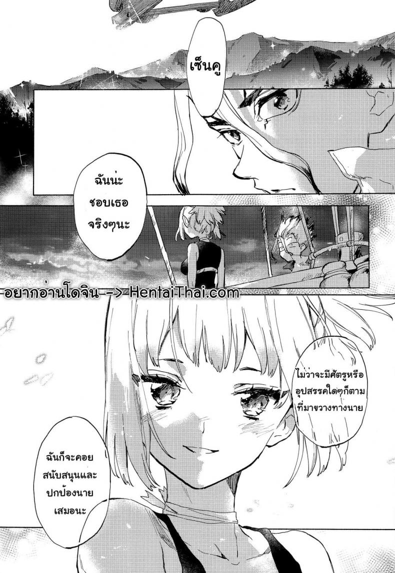 (The ROCK) [tcnc (Serizawa Nae)] HEAVENLY LOVER (Dr. STONE) – (The ROCK) [tcnc (Serizawa Nae)] HEAVENLY LOVER (Dr. STONE) หน้า 2