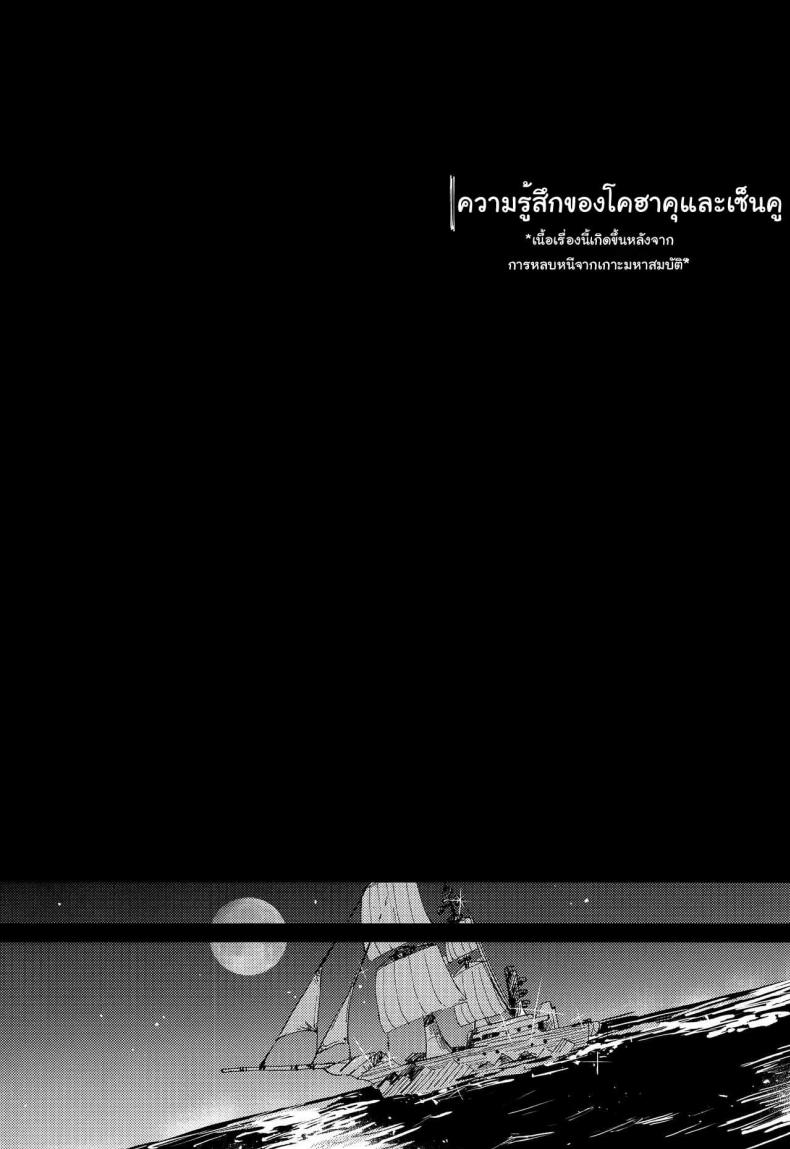 (The ROCK) [tcnc (Serizawa Nae)] HEAVENLY LOVER (Dr. STONE) – (The ROCK) [tcnc (Serizawa Nae)] HEAVENLY LOVER (Dr. STONE) หน้า 5