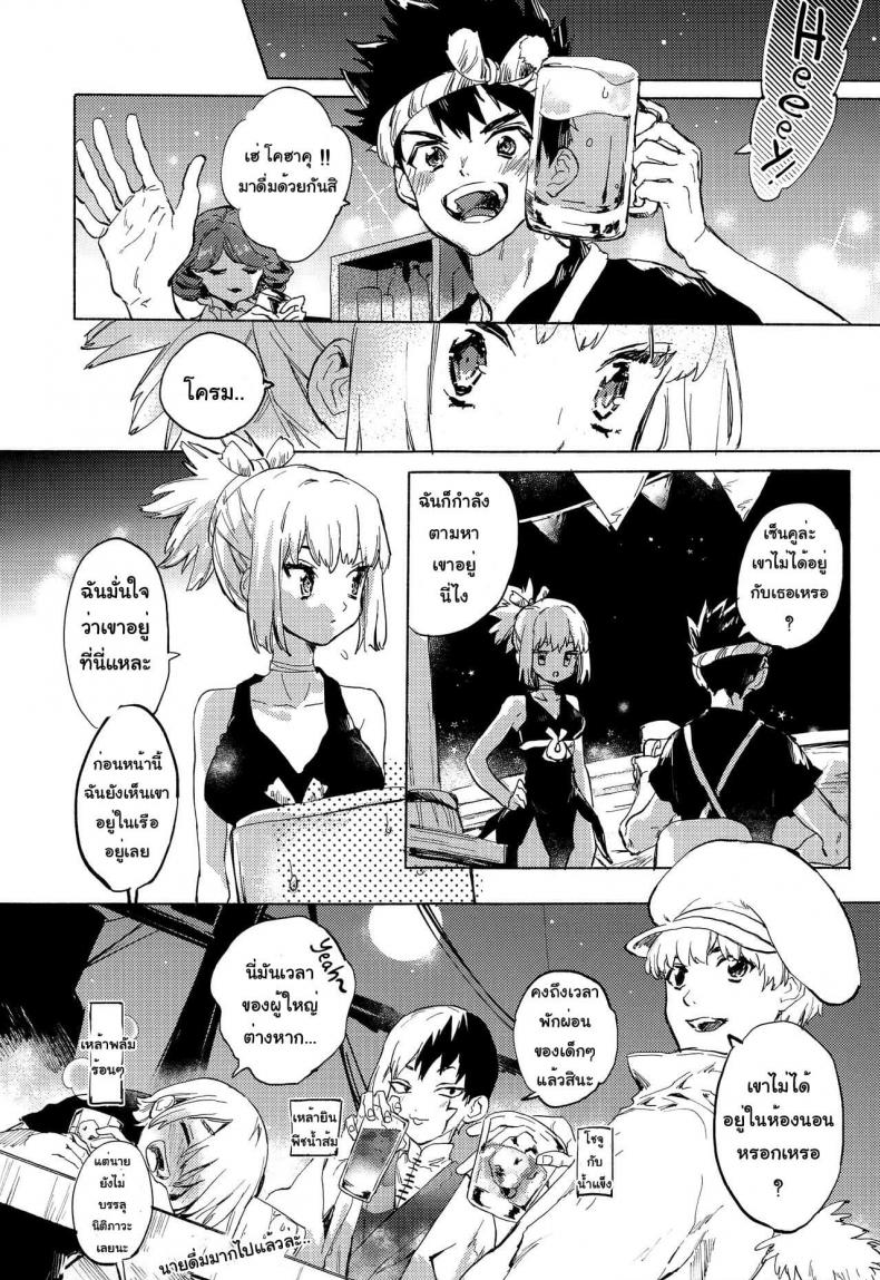 (The ROCK) [tcnc (Serizawa Nae)] HEAVENLY LOVER (Dr. STONE) – (The ROCK) [tcnc (Serizawa Nae)] HEAVENLY LOVER (Dr. STONE) หน้า 6
