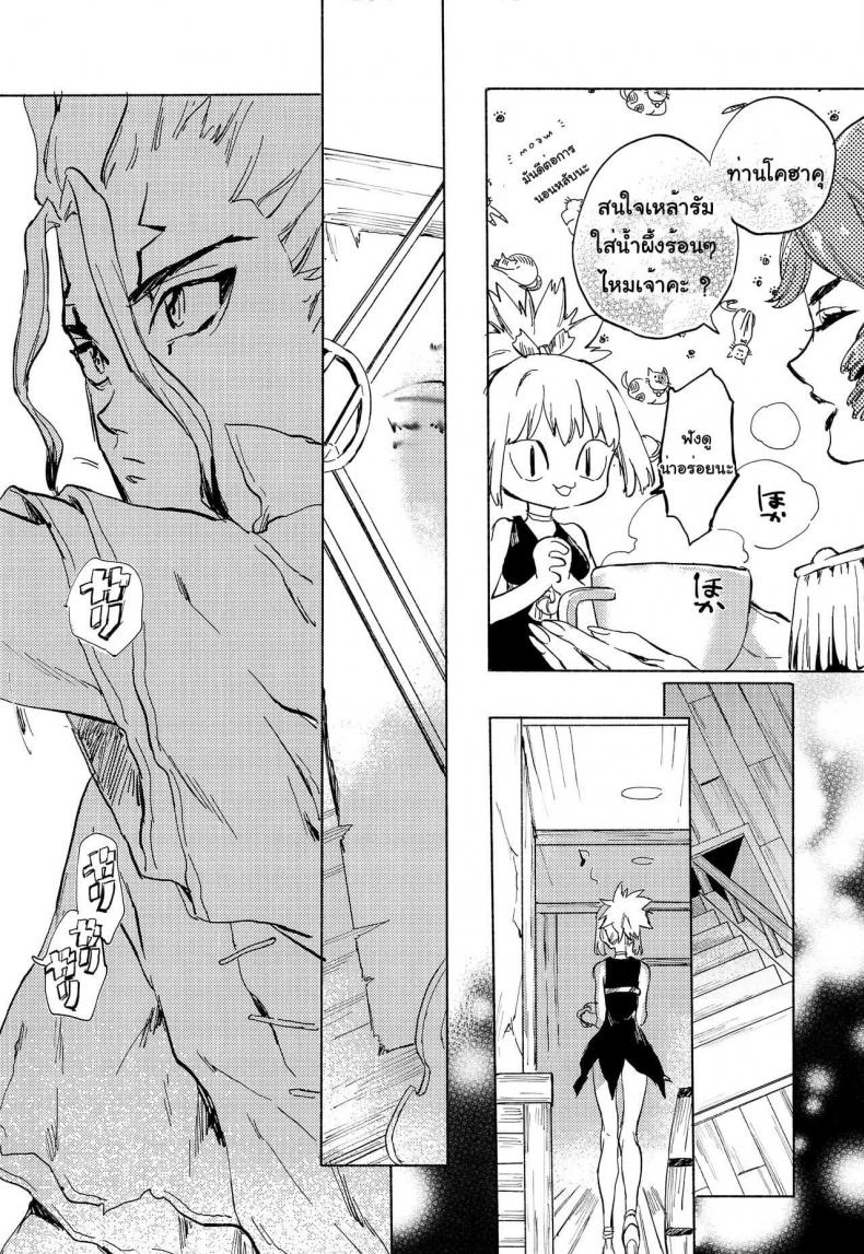 (The ROCK) [tcnc (Serizawa Nae)] HEAVENLY LOVER (Dr. STONE) – (The ROCK) [tcnc (Serizawa Nae)] HEAVENLY LOVER (Dr. STONE) หน้า 7