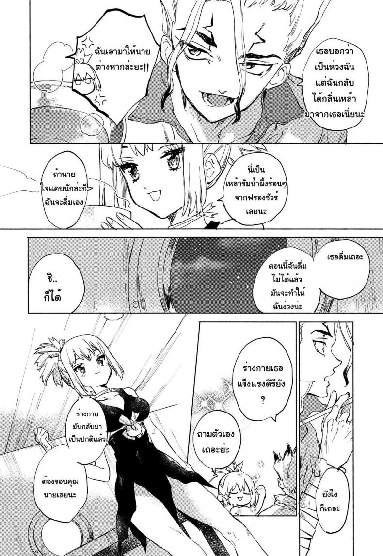 (The ROCK) [tcnc (Serizawa Nae)] HEAVENLY LOVER (Dr. STONE) – (The ROCK) [tcnc (Serizawa Nae)] HEAVENLY LOVER (Dr. STONE) หน้า 9