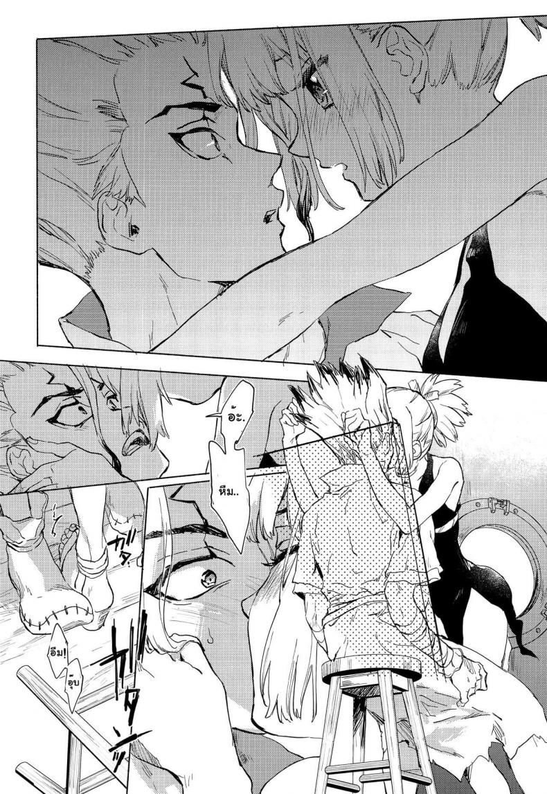 (The ROCK) [tcnc (Serizawa Nae)] HEAVENLY LOVER (Dr. STONE) – (The ROCK) [tcnc (Serizawa Nae)] HEAVENLY LOVER (Dr. STONE) หน้า 11