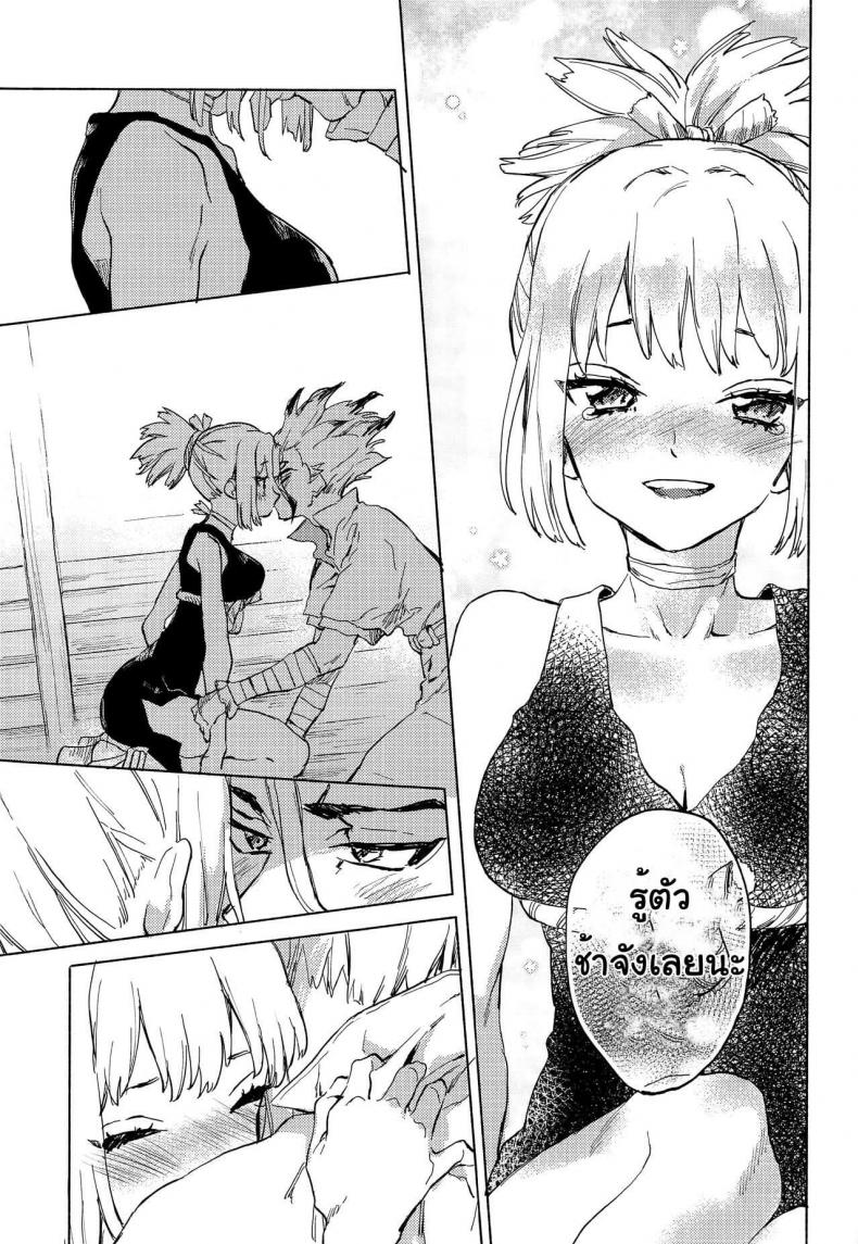 (The ROCK) [tcnc (Serizawa Nae)] HEAVENLY LOVER (Dr. STONE) – (The ROCK) [tcnc (Serizawa Nae)] HEAVENLY LOVER (Dr. STONE) หน้า 14