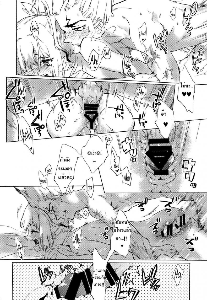 (The ROCK) [tcnc (Serizawa Nae)] HEAVENLY LOVER (Dr. STONE) – (The ROCK) [tcnc (Serizawa Nae)] HEAVENLY LOVER (Dr. STONE) หน้า 23