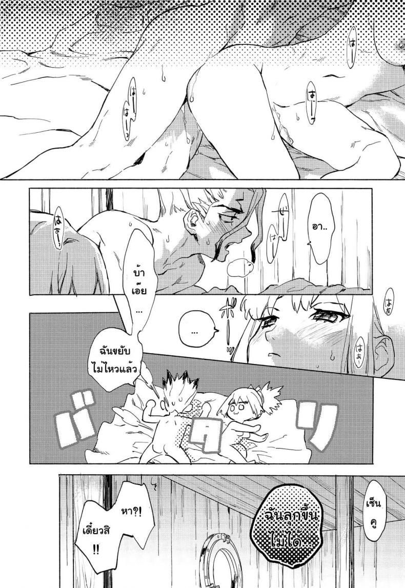 (The ROCK) [tcnc (Serizawa Nae)] HEAVENLY LOVER (Dr. STONE) – (The ROCK) [tcnc (Serizawa Nae)] HEAVENLY LOVER (Dr. STONE) หน้า 24