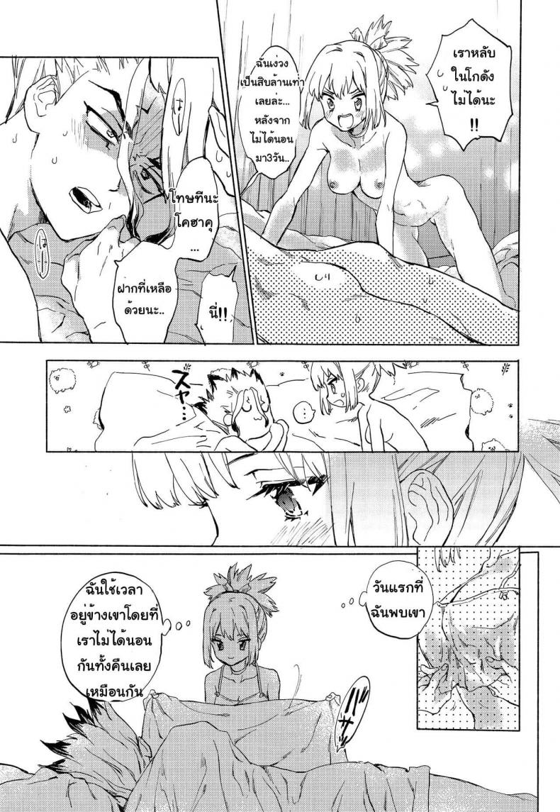 (The ROCK) [tcnc (Serizawa Nae)] HEAVENLY LOVER (Dr. STONE) – (The ROCK) [tcnc (Serizawa Nae)] HEAVENLY LOVER (Dr. STONE) หน้า 25
