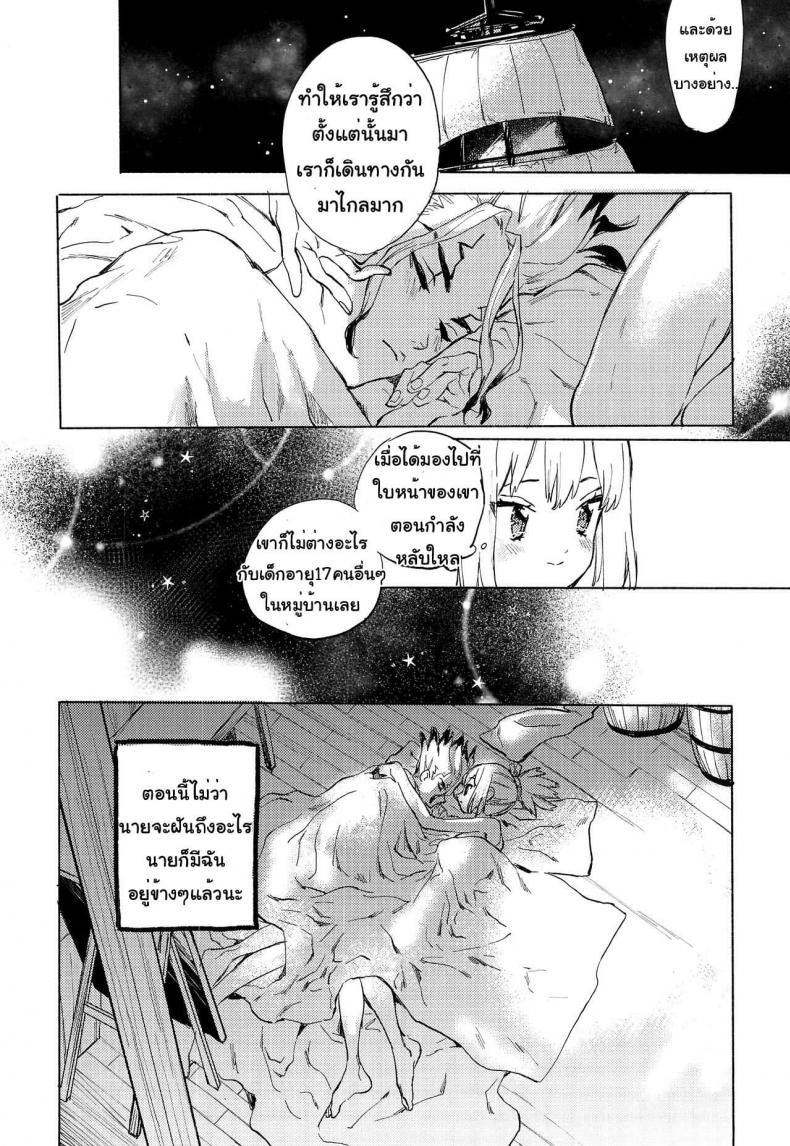 (The ROCK) [tcnc (Serizawa Nae)] HEAVENLY LOVER (Dr. STONE) – (The ROCK) [tcnc (Serizawa Nae)] HEAVENLY LOVER (Dr. STONE) หน้า 26