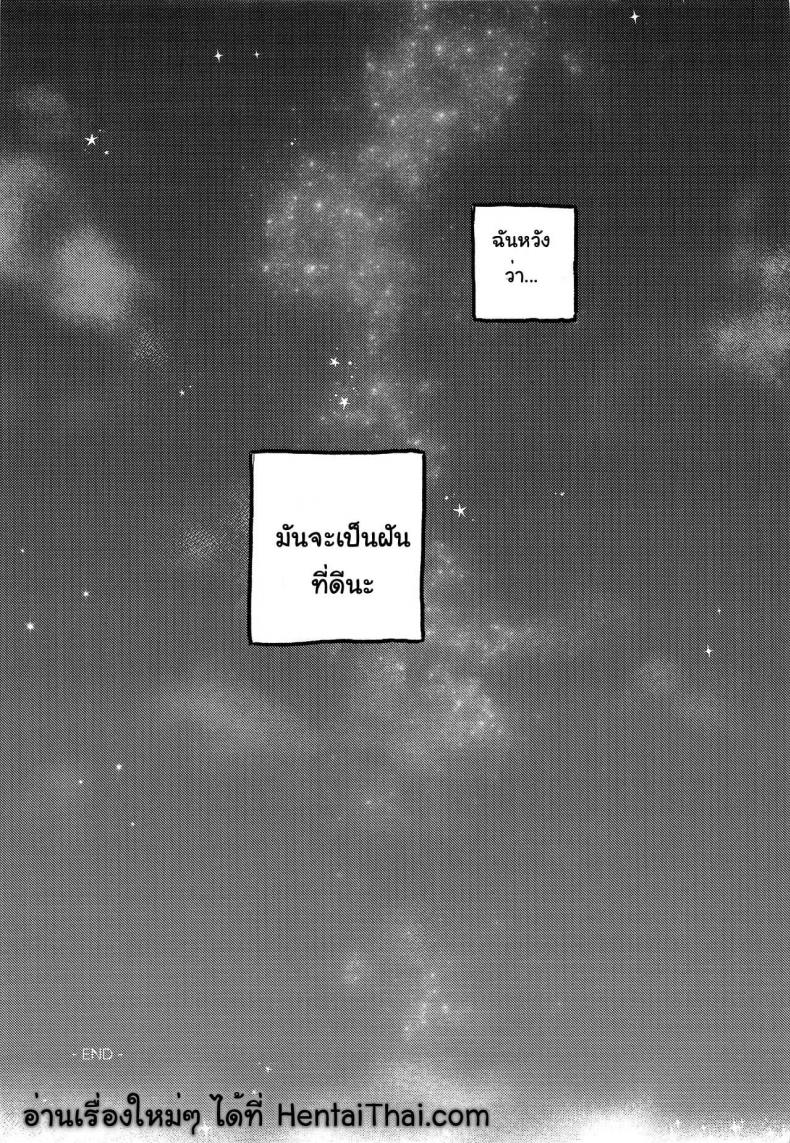 (The ROCK) [tcnc (Serizawa Nae)] HEAVENLY LOVER (Dr. STONE) – (The ROCK) [tcnc (Serizawa Nae)] HEAVENLY LOVER (Dr. STONE) หน้า 27