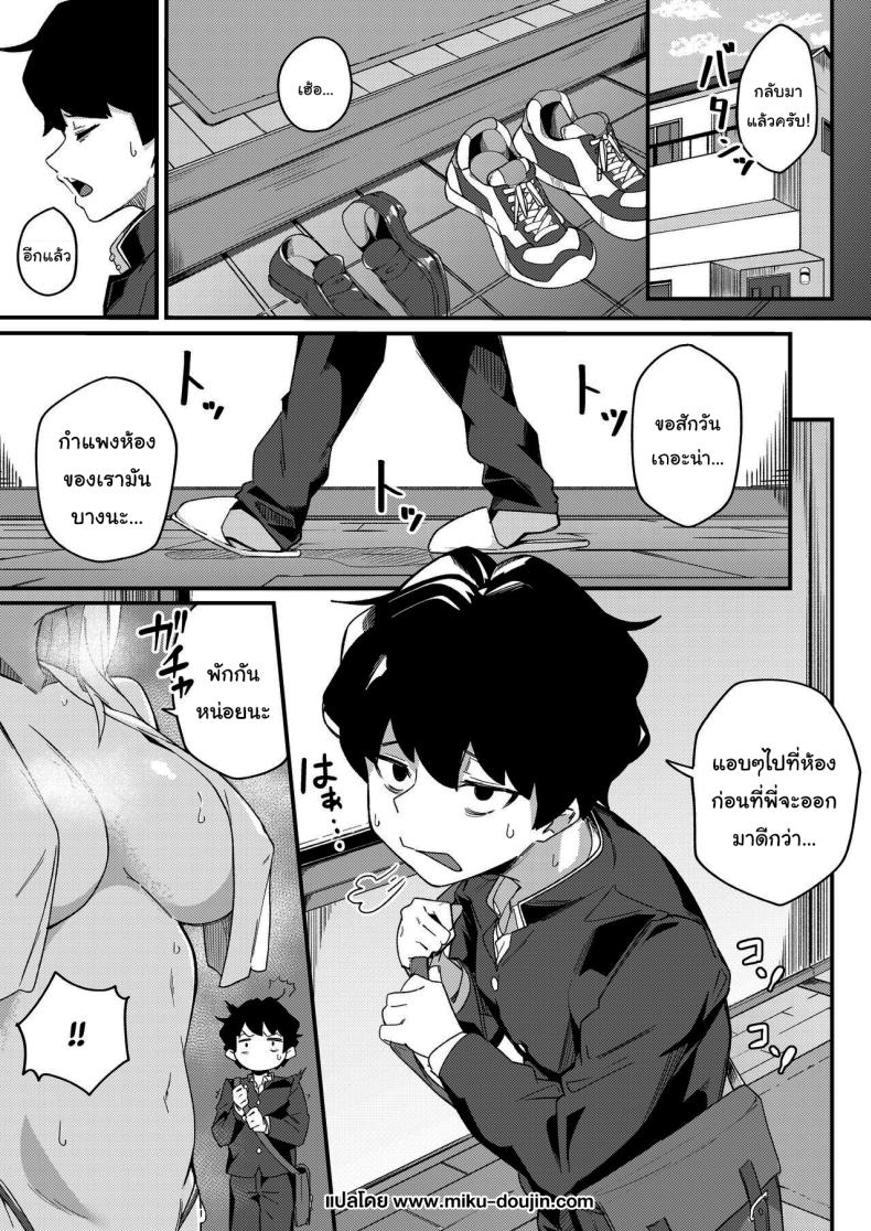 สาวในแชทคือพี่ของผมเอง [Kakurenbo (Re ankh)] Kyoudai Matching ~Oya ni Naisho de Gachihame Koubi Seikatsu~ Siblings Matchup ~secret mating sex life~ – สาวในแชทคือพี่ของผมเอง [Kakurenbo (Re ankh)] Kyoudai Matching ~Oya ni Naisho de Gachihame Koubi Seikatsu~ Siblings Matchup ~secret mating sex life~ หน้า 2