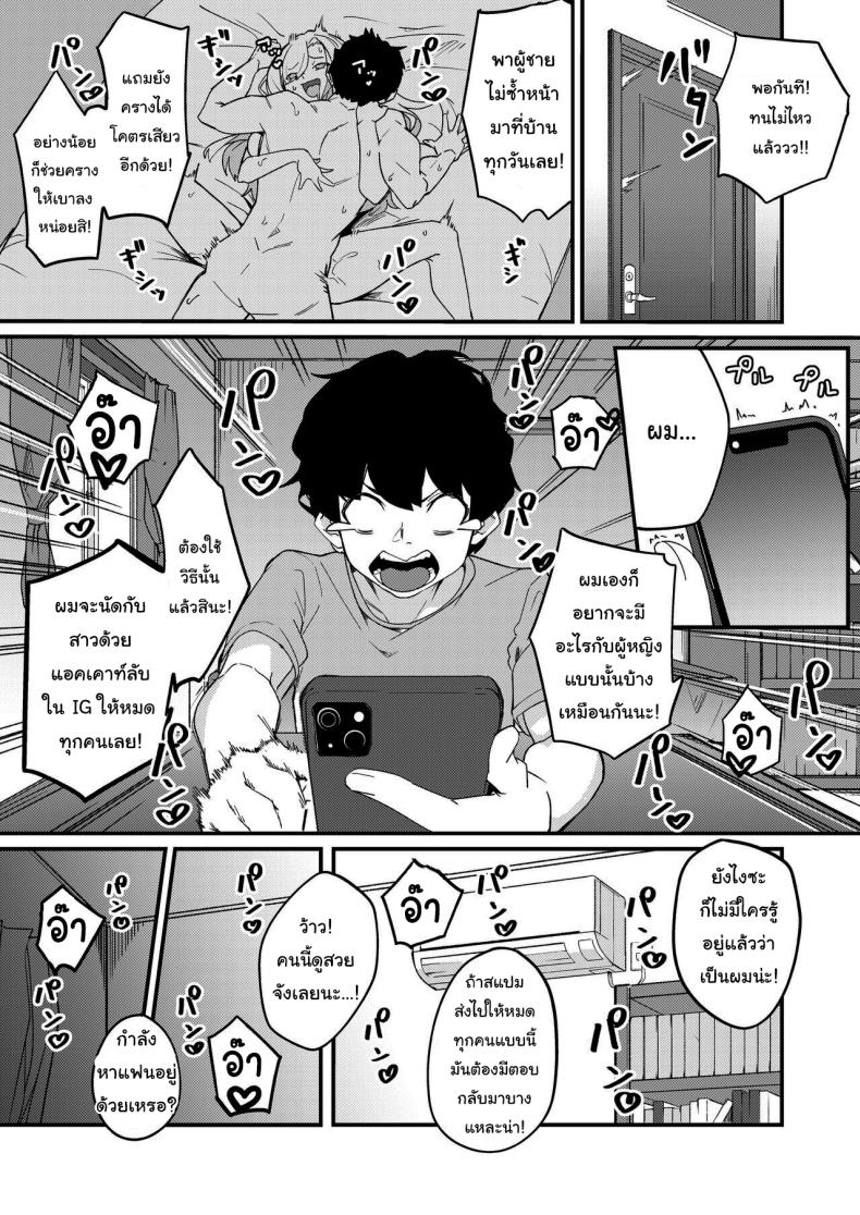 สาวในแชทคือพี่ของผมเอง [Kakurenbo (Re ankh)] Kyoudai Matching ~Oya ni Naisho de Gachihame Koubi Seikatsu~ Siblings Matchup ~secret mating sex life~ – สาวในแชทคือพี่ของผมเอง [Kakurenbo (Re ankh)] Kyoudai Matching ~Oya ni Naisho de Gachihame Koubi Seikatsu~ Siblings Matchup ~secret mating sex life~ หน้า 4