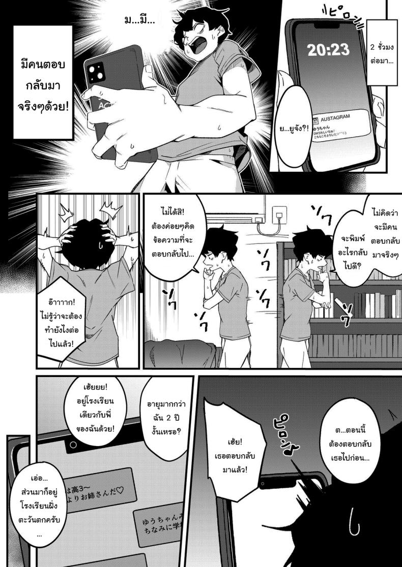 สาวในแชทคือพี่ของผมเอง [Kakurenbo (Re ankh)] Kyoudai Matching ~Oya ni Naisho de Gachihame Koubi Seikatsu~ Siblings Matchup ~secret mating sex life~ – สาวในแชทคือพี่ของผมเอง [Kakurenbo (Re ankh)] Kyoudai Matching ~Oya ni Naisho de Gachihame Koubi Seikatsu~ Siblings Matchup ~secret mating sex life~ หน้า 5