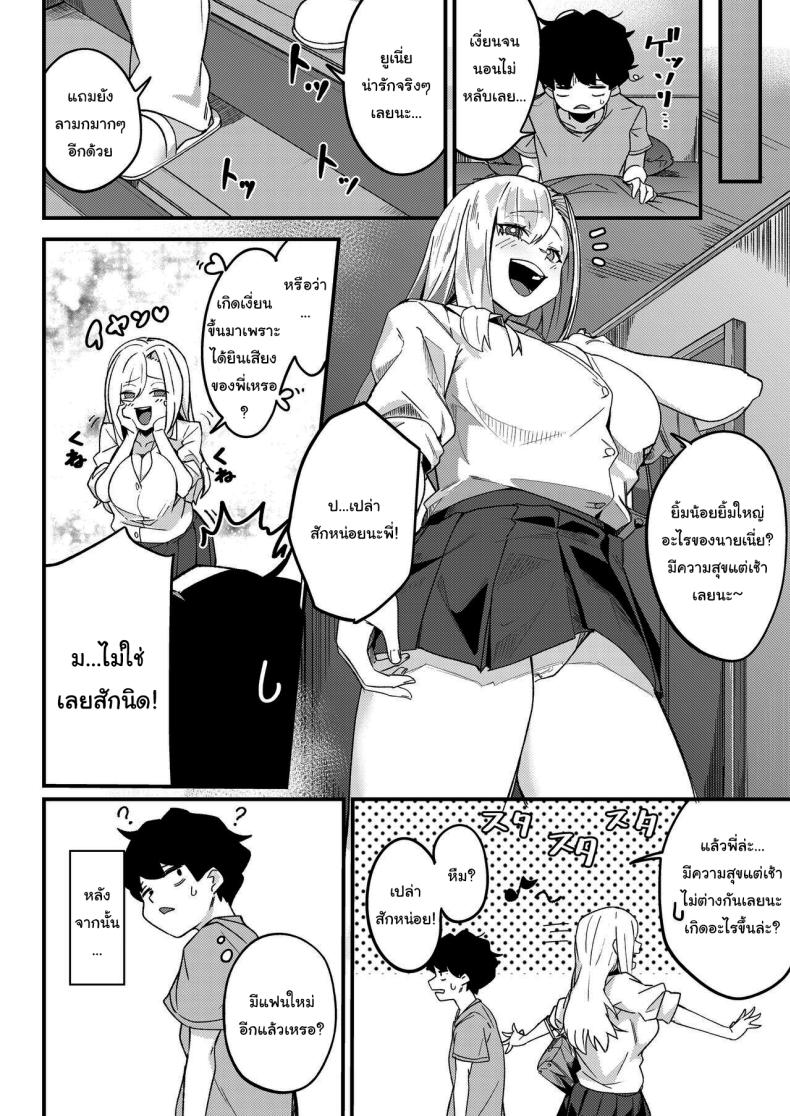 สาวในแชทคือพี่ของผมเอง [Kakurenbo (Re ankh)] Kyoudai Matching ~Oya ni Naisho de Gachihame Koubi Seikatsu~ Siblings Matchup ~secret mating sex life~ – สาวในแชทคือพี่ของผมเอง [Kakurenbo (Re ankh)] Kyoudai Matching ~Oya ni Naisho de Gachihame Koubi Seikatsu~ Siblings Matchup ~secret mating sex life~ หน้า 7