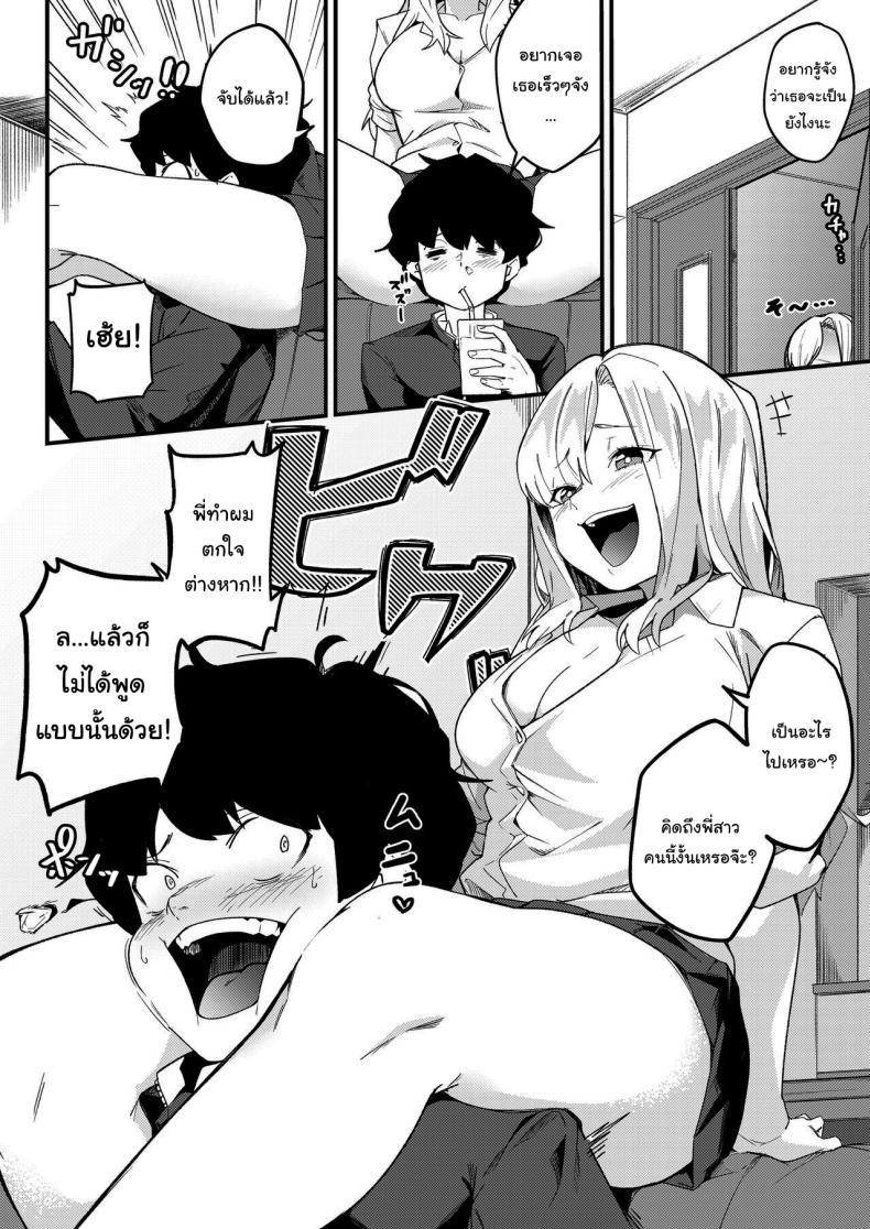 สาวในแชทคือพี่ของผมเอง [Kakurenbo (Re ankh)] Kyoudai Matching ~Oya ni Naisho de Gachihame Koubi Seikatsu~ Siblings Matchup ~secret mating sex life~ – สาวในแชทคือพี่ของผมเอง [Kakurenbo (Re ankh)] Kyoudai Matching ~Oya ni Naisho de Gachihame Koubi Seikatsu~ Siblings Matchup ~secret mating sex life~ หน้า 9