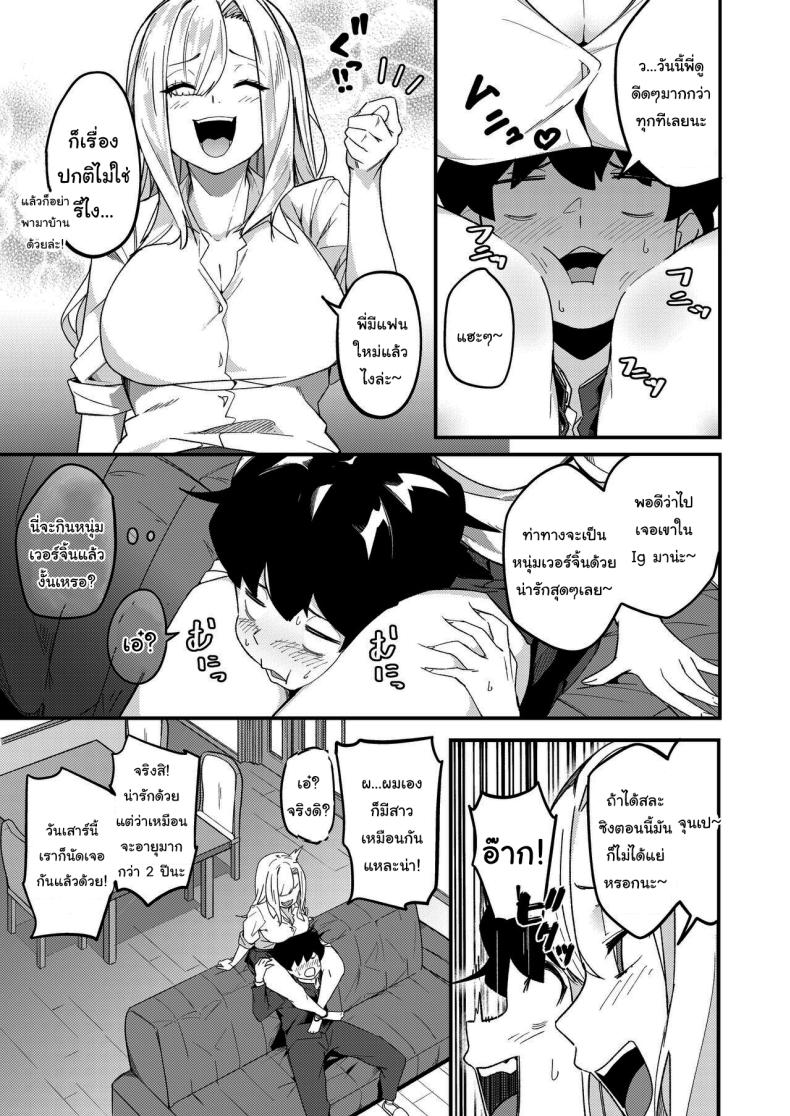 สาวในแชทคือพี่ของผมเอง [Kakurenbo (Re ankh)] Kyoudai Matching ~Oya ni Naisho de Gachihame Koubi Seikatsu~ Siblings Matchup ~secret mating sex life~ – สาวในแชทคือพี่ของผมเอง [Kakurenbo (Re ankh)] Kyoudai Matching ~Oya ni Naisho de Gachihame Koubi Seikatsu~ Siblings Matchup ~secret mating sex life~ หน้า 10