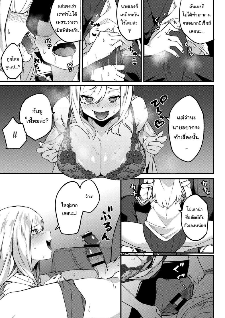 สาวในแชทคือพี่ของผมเอง [Kakurenbo (Re ankh)] Kyoudai Matching ~Oya ni Naisho de Gachihame Koubi Seikatsu~ Siblings Matchup ~secret mating sex life~ – สาวในแชทคือพี่ของผมเอง [Kakurenbo (Re ankh)] Kyoudai Matching ~Oya ni Naisho de Gachihame Koubi Seikatsu~ Siblings Matchup ~secret mating sex life~ หน้า 14