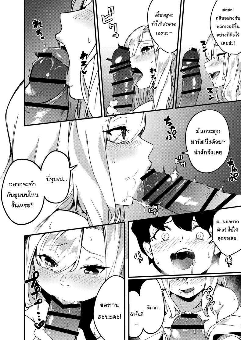 สาวในแชทคือพี่ของผมเอง [Kakurenbo (Re ankh)] Kyoudai Matching ~Oya ni Naisho de Gachihame Koubi Seikatsu~ Siblings Matchup ~secret mating sex life~ – สาวในแชทคือพี่ของผมเอง [Kakurenbo (Re ankh)] Kyoudai Matching ~Oya ni Naisho de Gachihame Koubi Seikatsu~ Siblings Matchup ~secret mating sex life~ หน้า 15
