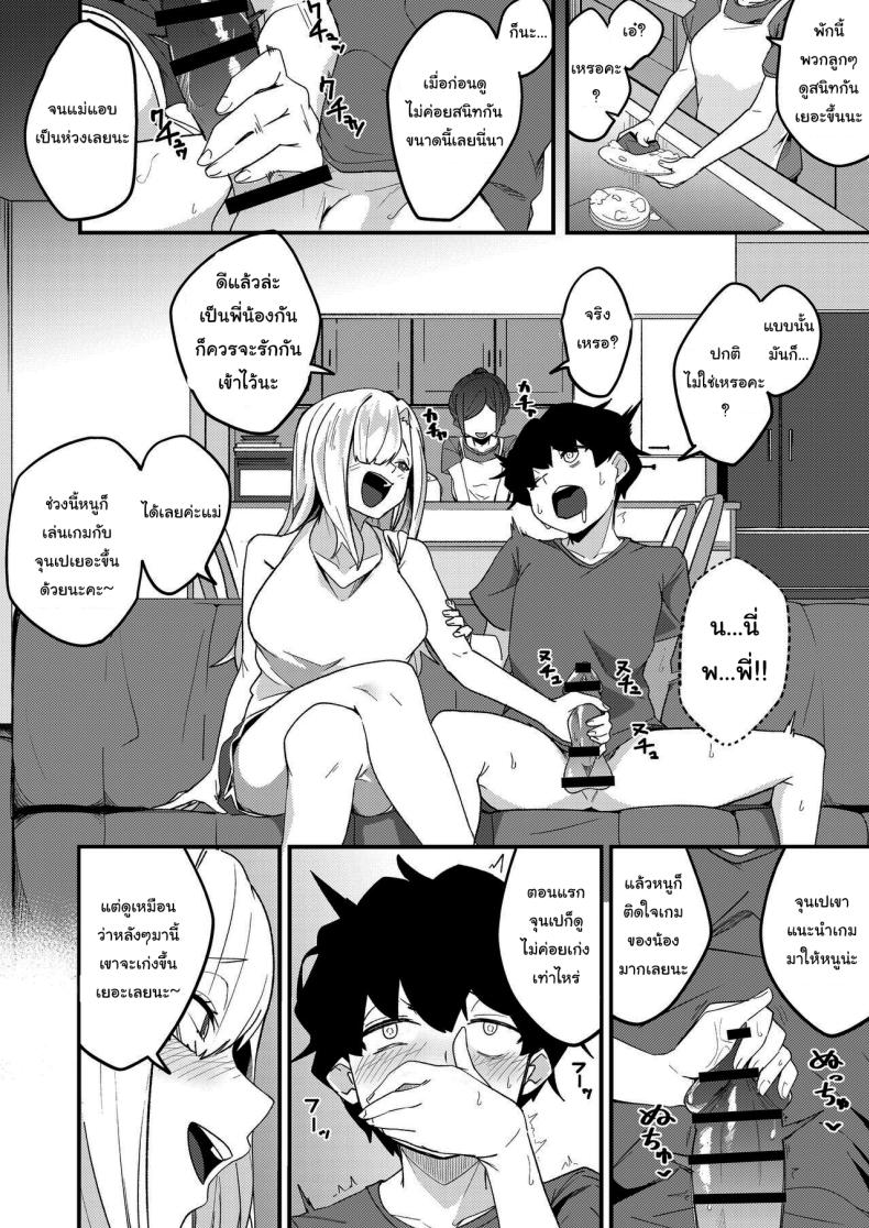 สาวในแชทคือพี่ของผมเอง [Kakurenbo (Re ankh)] Kyoudai Matching ~Oya ni Naisho de Gachihame Koubi Seikatsu~ Siblings Matchup ~secret mating sex life~ – สาวในแชทคือพี่ของผมเอง [Kakurenbo (Re ankh)] Kyoudai Matching ~Oya ni Naisho de Gachihame Koubi Seikatsu~ Siblings Matchup ~secret mating sex life~ หน้า 33