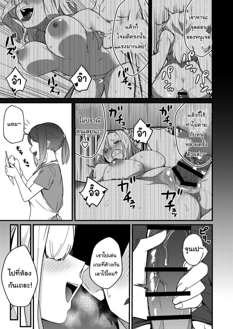 สาวในแชทคือพี่ของผมเอง [Kakurenbo (Re ankh)] Kyoudai Matching ~Oya ni Naisho de Gachihame Koubi Seikatsu~ Siblings Matchup ~secret mating sex life~ – สาวในแชทคือพี่ของผมเอง [Kakurenbo (Re ankh)] Kyoudai Matching ~Oya ni Naisho de Gachihame Koubi Seikatsu~ Siblings Matchup ~secret mating sex life~ หน้า 34