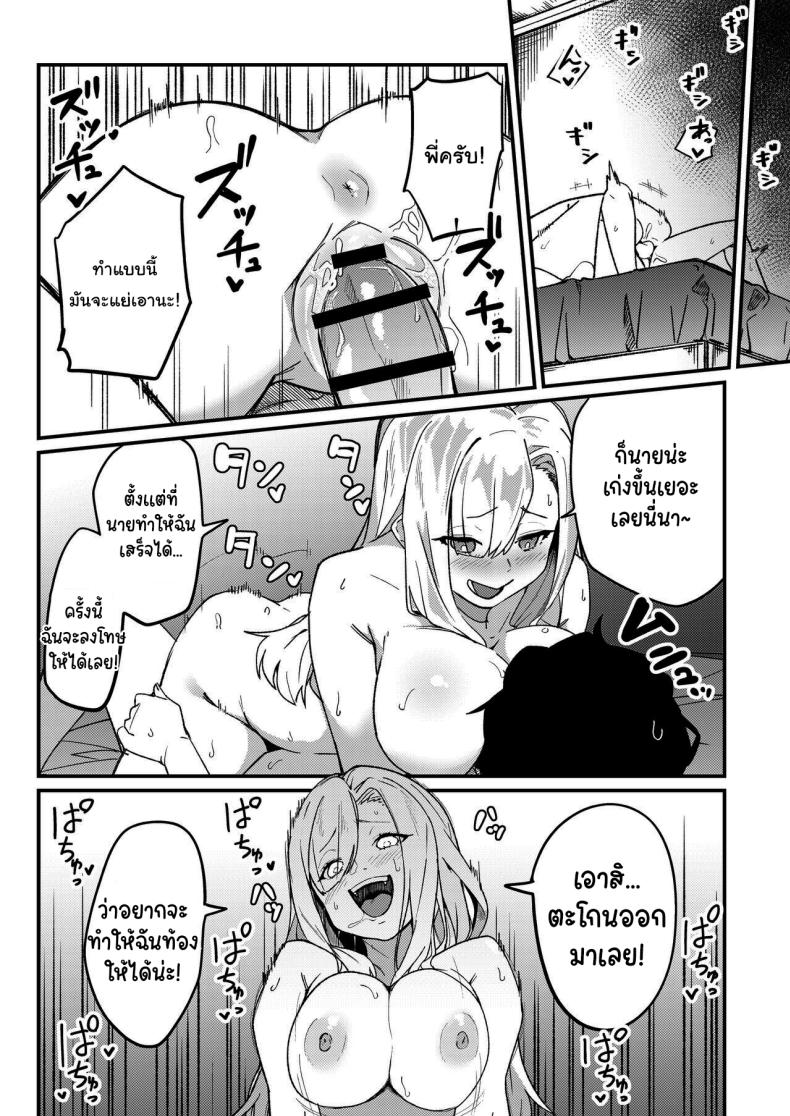สาวในแชทคือพี่ของผมเอง [Kakurenbo (Re ankh)] Kyoudai Matching ~Oya ni Naisho de Gachihame Koubi Seikatsu~ Siblings Matchup ~secret mating sex life~ – สาวในแชทคือพี่ของผมเอง [Kakurenbo (Re ankh)] Kyoudai Matching ~Oya ni Naisho de Gachihame Koubi Seikatsu~ Siblings Matchup ~secret mating sex life~ หน้า 35