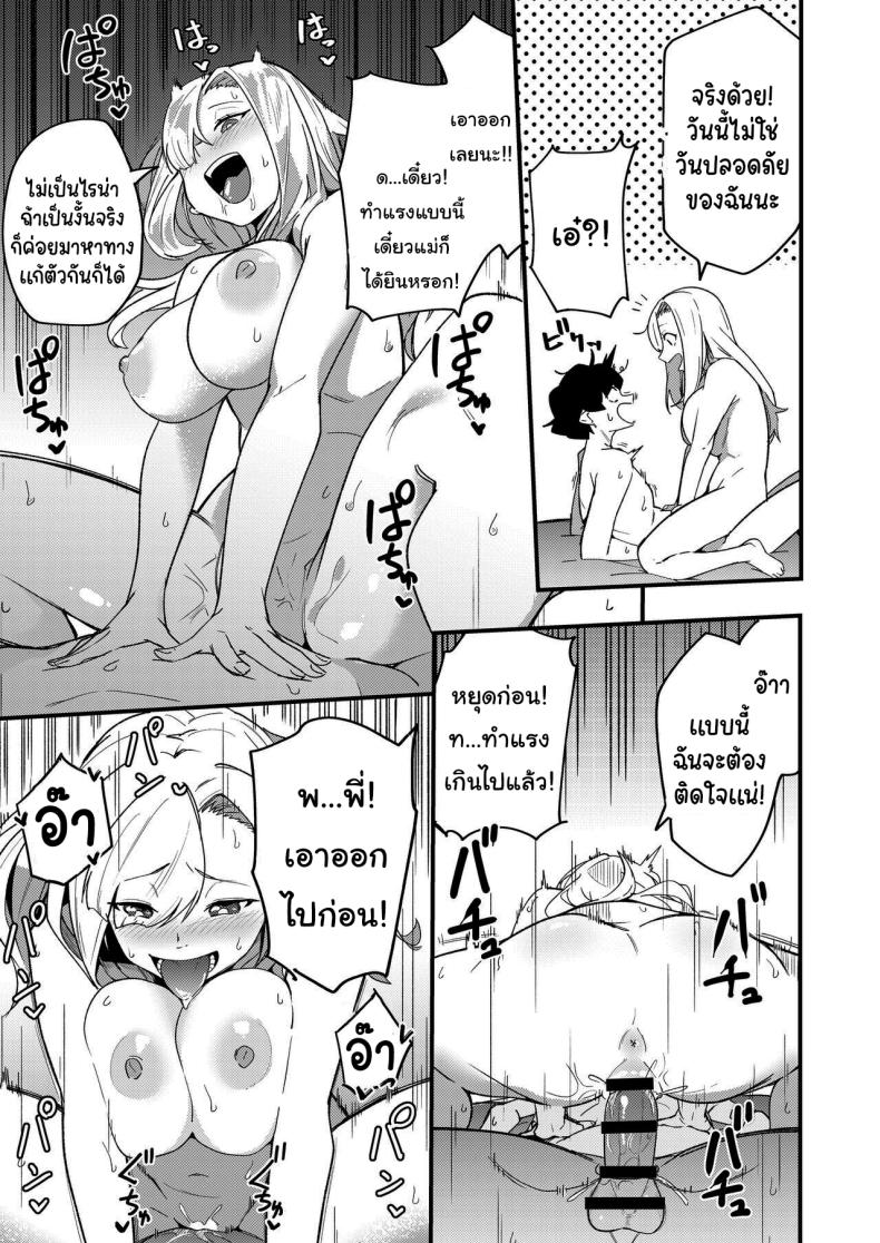 สาวในแชทคือพี่ของผมเอง [Kakurenbo (Re ankh)] Kyoudai Matching ~Oya ni Naisho de Gachihame Koubi Seikatsu~ Siblings Matchup ~secret mating sex life~ – สาวในแชทคือพี่ของผมเอง [Kakurenbo (Re ankh)] Kyoudai Matching ~Oya ni Naisho de Gachihame Koubi Seikatsu~ Siblings Matchup ~secret mating sex life~ หน้า 36