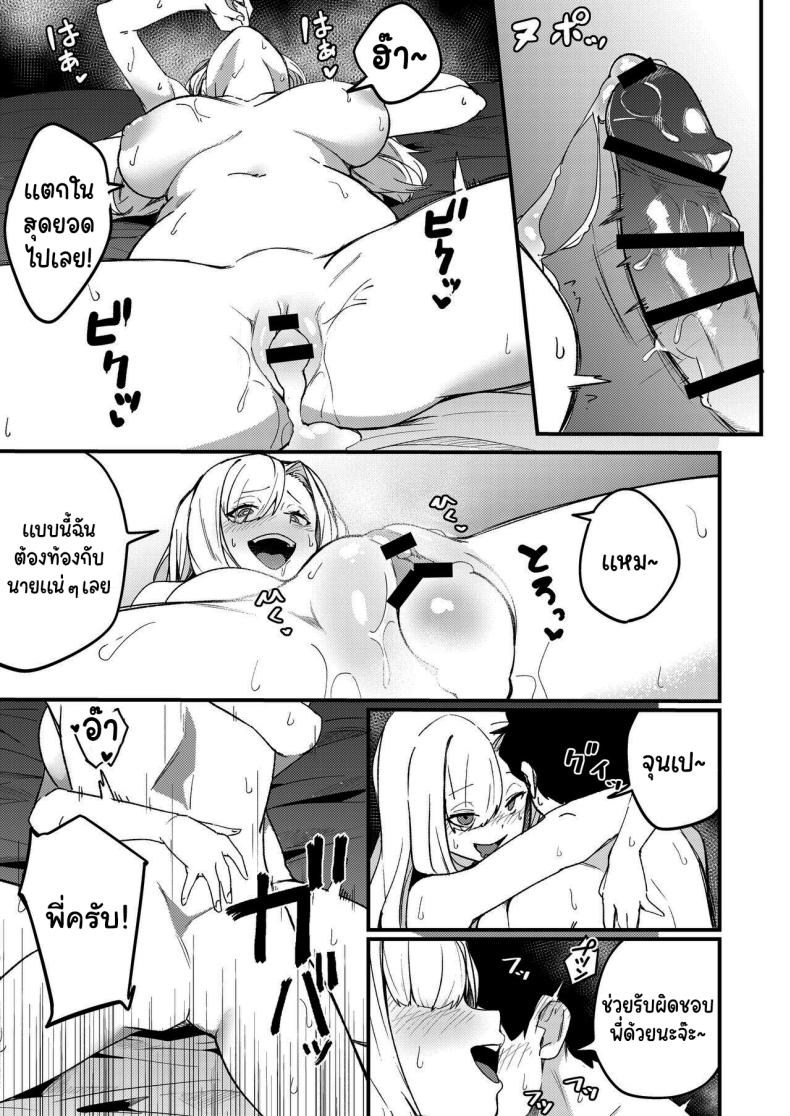 สาวในแชทคือพี่ของผมเอง [Kakurenbo (Re ankh)] Kyoudai Matching ~Oya ni Naisho de Gachihame Koubi Seikatsu~ Siblings Matchup ~secret mating sex life~ – สาวในแชทคือพี่ของผมเอง [Kakurenbo (Re ankh)] Kyoudai Matching ~Oya ni Naisho de Gachihame Koubi Seikatsu~ Siblings Matchup ~secret mating sex life~ หน้า 38