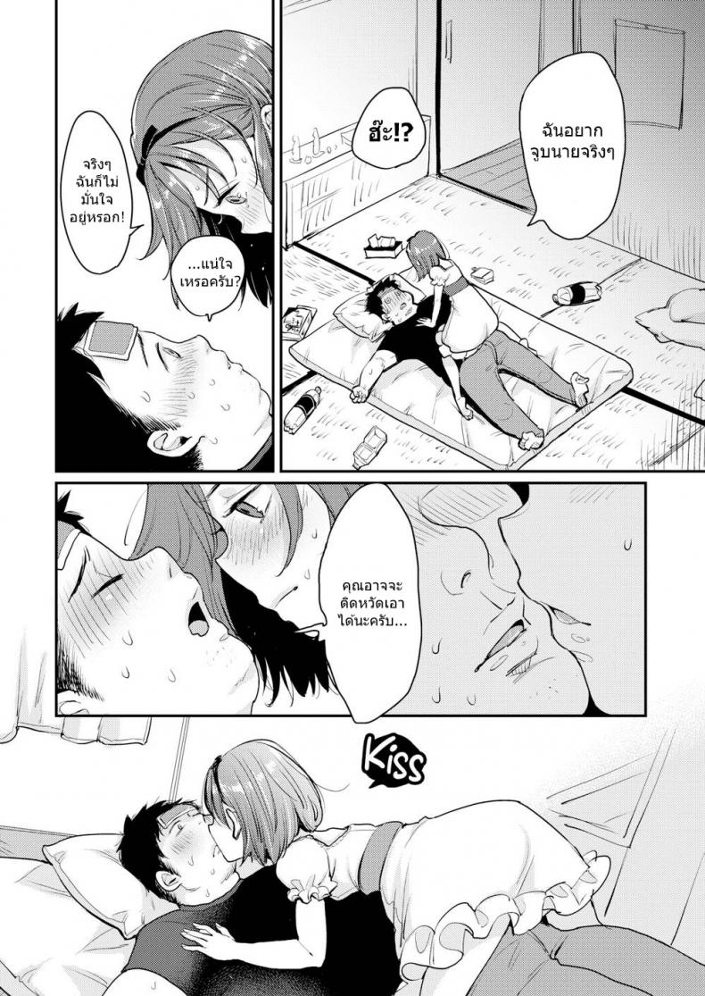 โลลิน้อยฮิเมะมิยะซัง [Mojarin] The Princess & I – โลลิน้อยฮิเมะมิยะซัง [Mojarin] The Princess & I หน้า 8
