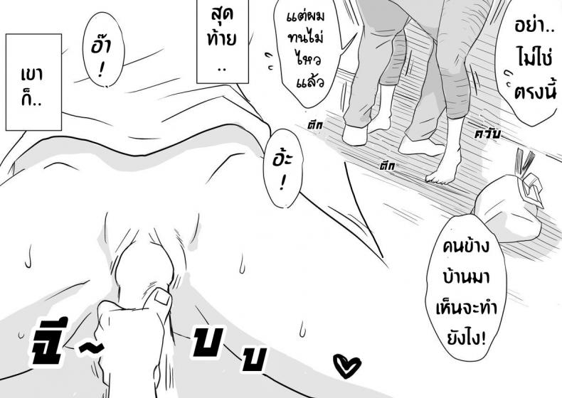 หม่าม๊าเหนื่อยหน่อยนะ ปิดเทอมฤดูร้อนแล้ว เย้! [Haitoku Sensei] Ano! Okaa-san no Shousai ~Musuko no Natsuyasumi Hen~ – หม่าม๊าเหนื่อยหน่อยนะ ปิดเทอมฤดูร้อนแล้ว เย้! [Haitoku Sensei] Ano! Okaa-san no Shousai ~Musuko no Natsuyasumi Hen~ หน้า 8