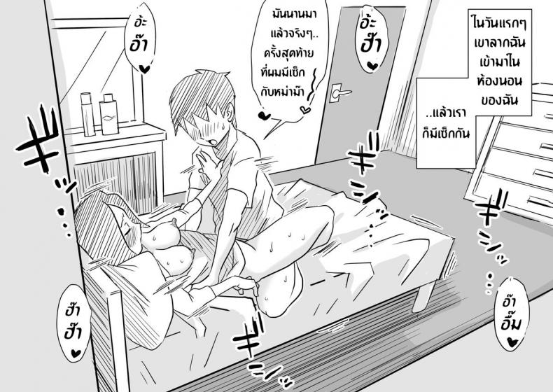 หม่าม๊าเหนื่อยหน่อยนะ ปิดเทอมฤดูร้อนแล้ว เย้! [Haitoku Sensei] Ano! Okaa-san no Shousai ~Musuko no Natsuyasumi Hen~ – หม่าม๊าเหนื่อยหน่อยนะ ปิดเทอมฤดูร้อนแล้ว เย้! [Haitoku Sensei] Ano! Okaa-san no Shousai ~Musuko no Natsuyasumi Hen~ หน้า 9