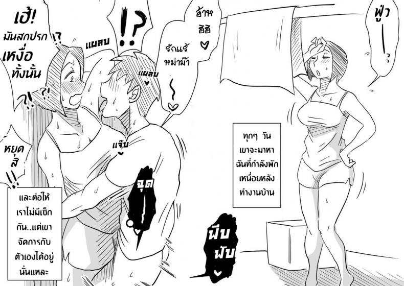 หม่าม๊าเหนื่อยหน่อยนะ ปิดเทอมฤดูร้อนแล้ว เย้! [Haitoku Sensei] Ano! Okaa-san no Shousai ~Musuko no Natsuyasumi Hen~ – หม่าม๊าเหนื่อยหน่อยนะ ปิดเทอมฤดูร้อนแล้ว เย้! [Haitoku Sensei] Ano! Okaa-san no Shousai ~Musuko no Natsuyasumi Hen~ หน้า 18