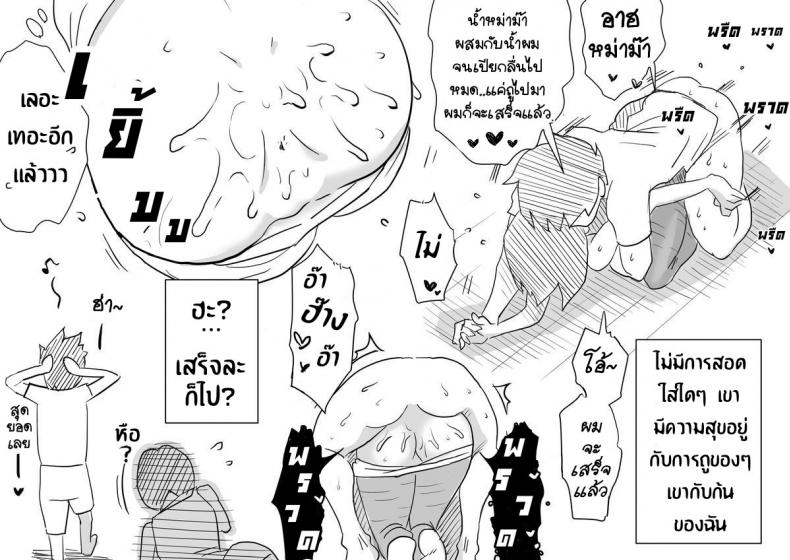 หม่าม๊าเหนื่อยหน่อยนะ ปิดเทอมฤดูร้อนแล้ว เย้! [Haitoku Sensei] Ano! Okaa-san no Shousai ~Musuko no Natsuyasumi Hen~ – หม่าม๊าเหนื่อยหน่อยนะ ปิดเทอมฤดูร้อนแล้ว เย้! [Haitoku Sensei] Ano! Okaa-san no Shousai ~Musuko no Natsuyasumi Hen~ หน้า 21