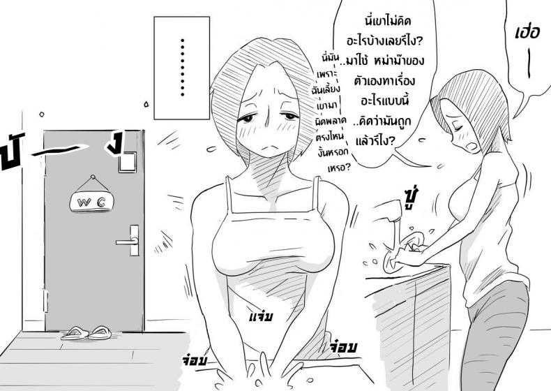 หม่าม๊าเหนื่อยหน่อยนะ ปิดเทอมฤดูร้อนแล้ว เย้! [Haitoku Sensei] Ano! Okaa-san no Shousai ~Musuko no Natsuyasumi Hen~ – หม่าม๊าเหนื่อยหน่อยนะ ปิดเทอมฤดูร้อนแล้ว เย้! [Haitoku Sensei] Ano! Okaa-san no Shousai ~Musuko no Natsuyasumi Hen~ หน้า 22