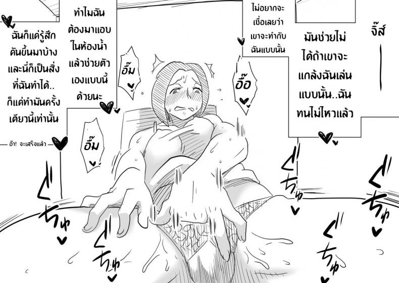 หม่าม๊าเหนื่อยหน่อยนะ ปิดเทอมฤดูร้อนแล้ว เย้! [Haitoku Sensei] Ano! Okaa-san no Shousai ~Musuko no Natsuyasumi Hen~ – หม่าม๊าเหนื่อยหน่อยนะ ปิดเทอมฤดูร้อนแล้ว เย้! [Haitoku Sensei] Ano! Okaa-san no Shousai ~Musuko no Natsuyasumi Hen~ หน้า 23