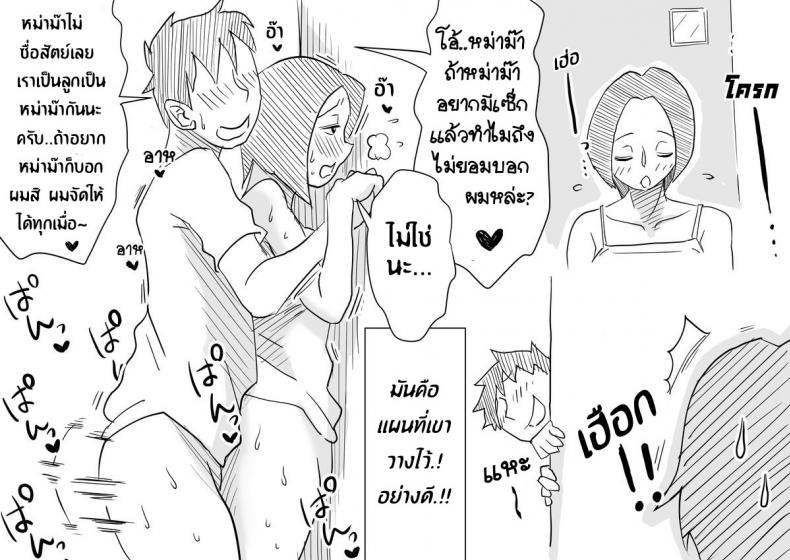 หม่าม๊าเหนื่อยหน่อยนะ ปิดเทอมฤดูร้อนแล้ว เย้! [Haitoku Sensei] Ano! Okaa-san no Shousai ~Musuko no Natsuyasumi Hen~ – หม่าม๊าเหนื่อยหน่อยนะ ปิดเทอมฤดูร้อนแล้ว เย้! [Haitoku Sensei] Ano! Okaa-san no Shousai ~Musuko no Natsuyasumi Hen~ หน้า 24