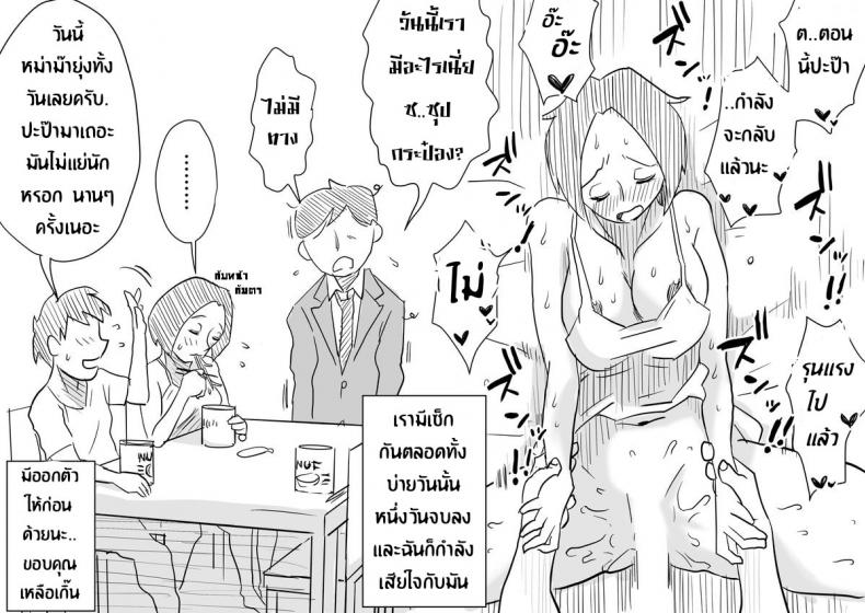 หม่าม๊าเหนื่อยหน่อยนะ ปิดเทอมฤดูร้อนแล้ว เย้! [Haitoku Sensei] Ano! Okaa-san no Shousai ~Musuko no Natsuyasumi Hen~ – หม่าม๊าเหนื่อยหน่อยนะ ปิดเทอมฤดูร้อนแล้ว เย้! [Haitoku Sensei] Ano! Okaa-san no Shousai ~Musuko no Natsuyasumi Hen~ หน้า 25