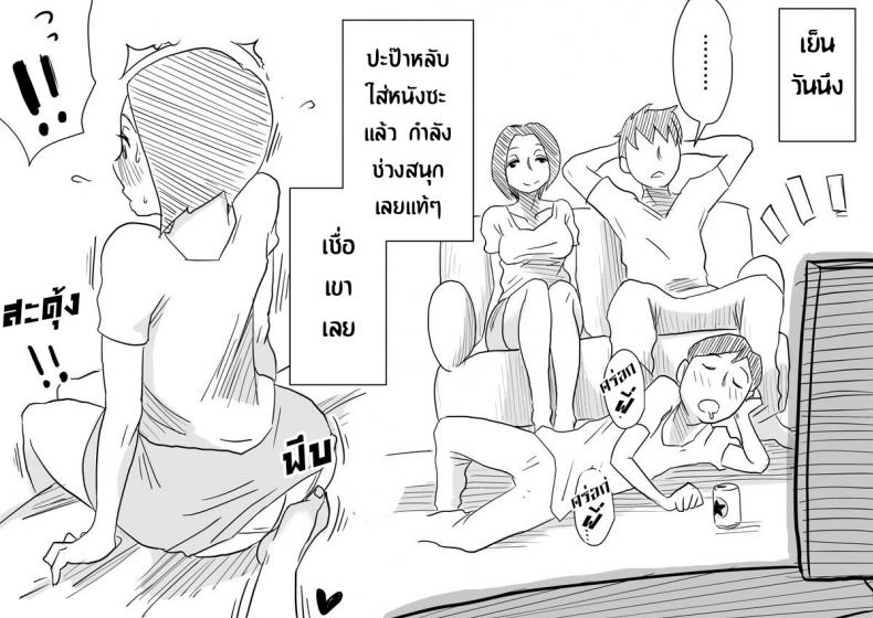 หม่าม๊าเหนื่อยหน่อยนะ ปิดเทอมฤดูร้อนแล้ว เย้! [Haitoku Sensei] Ano! Okaa-san no Shousai ~Musuko no Natsuyasumi Hen~ – หม่าม๊าเหนื่อยหน่อยนะ ปิดเทอมฤดูร้อนแล้ว เย้! [Haitoku Sensei] Ano! Okaa-san no Shousai ~Musuko no Natsuyasumi Hen~ หน้า 26