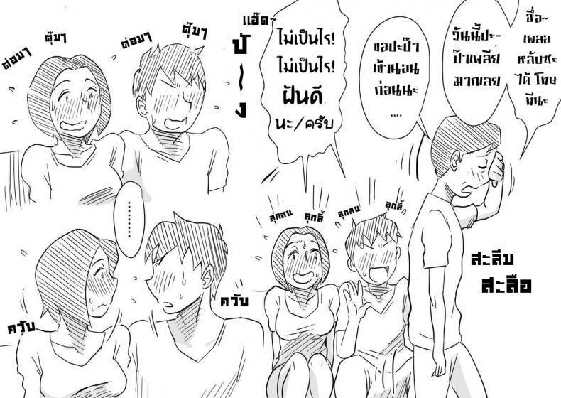 หม่าม๊าเหนื่อยหน่อยนะ ปิดเทอมฤดูร้อนแล้ว เย้! [Haitoku Sensei] Ano! Okaa-san no Shousai ~Musuko no Natsuyasumi Hen~ – หม่าม๊าเหนื่อยหน่อยนะ ปิดเทอมฤดูร้อนแล้ว เย้! [Haitoku Sensei] Ano! Okaa-san no Shousai ~Musuko no Natsuyasumi Hen~ หน้า 29