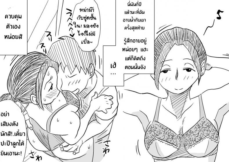 หม่าม๊าเหนื่อยหน่อยนะ ปิดเทอมฤดูร้อนแล้ว เย้! [Haitoku Sensei] Ano! Okaa-san no Shousai ~Musuko no Natsuyasumi Hen~ – หม่าม๊าเหนื่อยหน่อยนะ ปิดเทอมฤดูร้อนแล้ว เย้! [Haitoku Sensei] Ano! Okaa-san no Shousai ~Musuko no Natsuyasumi Hen~ หน้า 36