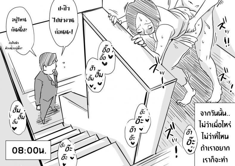 หม่าม๊าเหนื่อยหน่อยนะ ปิดเทอมฤดูร้อนแล้ว เย้! [Haitoku Sensei] Ano! Okaa-san no Shousai ~Musuko no Natsuyasumi Hen~ – หม่าม๊าเหนื่อยหน่อยนะ ปิดเทอมฤดูร้อนแล้ว เย้! [Haitoku Sensei] Ano! Okaa-san no Shousai ~Musuko no Natsuyasumi Hen~ หน้า 38