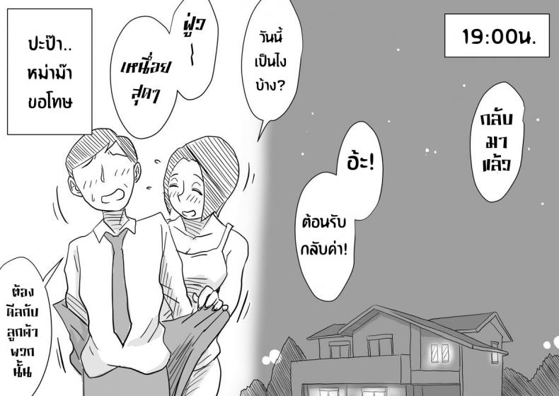 หม่าม๊าเหนื่อยหน่อยนะ ปิดเทอมฤดูร้อนแล้ว เย้! [Haitoku Sensei] Ano! Okaa-san no Shousai ~Musuko no Natsuyasumi Hen~ – หม่าม๊าเหนื่อยหน่อยนะ ปิดเทอมฤดูร้อนแล้ว เย้! [Haitoku Sensei] Ano! Okaa-san no Shousai ~Musuko no Natsuyasumi Hen~ หน้า 45