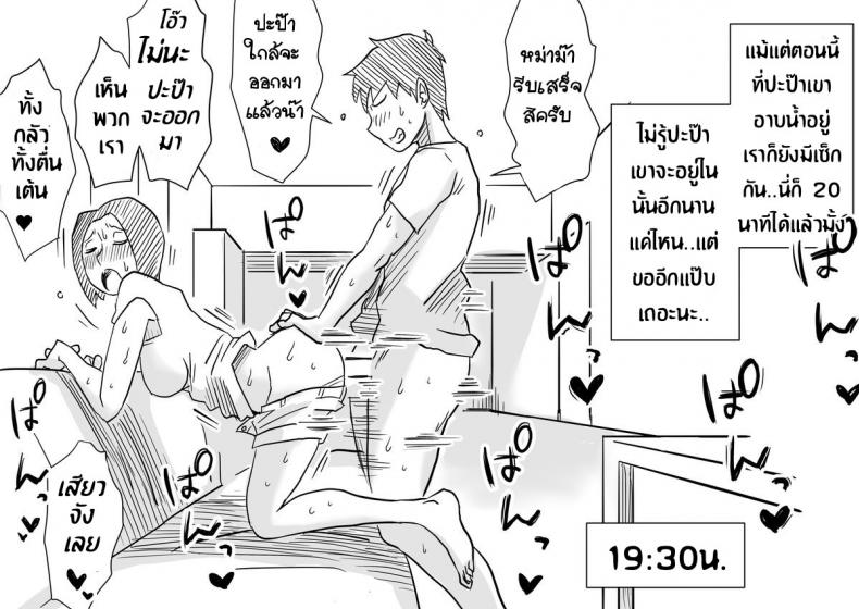 หม่าม๊าเหนื่อยหน่อยนะ ปิดเทอมฤดูร้อนแล้ว เย้! [Haitoku Sensei] Ano! Okaa-san no Shousai ~Musuko no Natsuyasumi Hen~ – หม่าม๊าเหนื่อยหน่อยนะ ปิดเทอมฤดูร้อนแล้ว เย้! [Haitoku Sensei] Ano! Okaa-san no Shousai ~Musuko no Natsuyasumi Hen~ หน้า 48