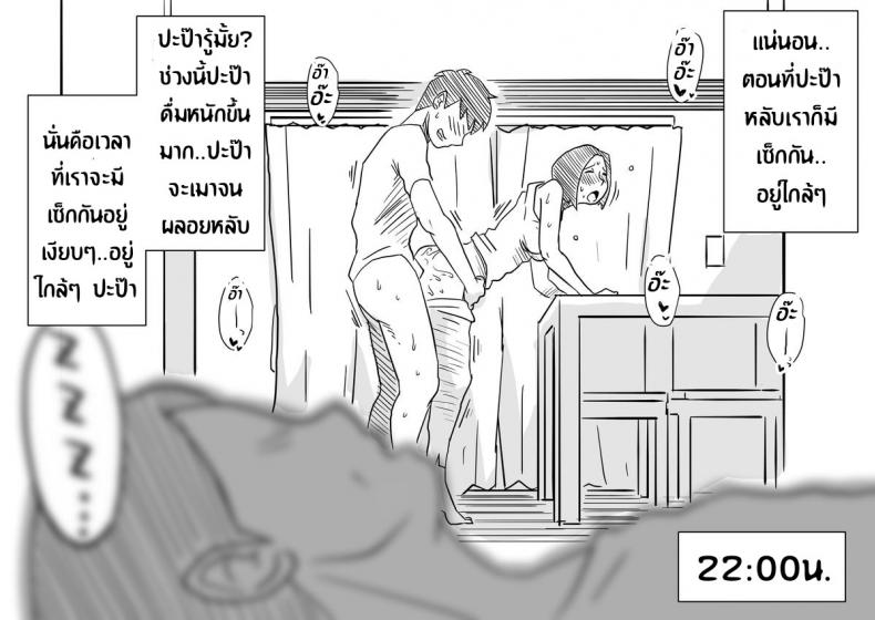 หม่าม๊าเหนื่อยหน่อยนะ ปิดเทอมฤดูร้อนแล้ว เย้! [Haitoku Sensei] Ano! Okaa-san no Shousai ~Musuko no Natsuyasumi Hen~ – หม่าม๊าเหนื่อยหน่อยนะ ปิดเทอมฤดูร้อนแล้ว เย้! [Haitoku Sensei] Ano! Okaa-san no Shousai ~Musuko no Natsuyasumi Hen~ หน้า 49