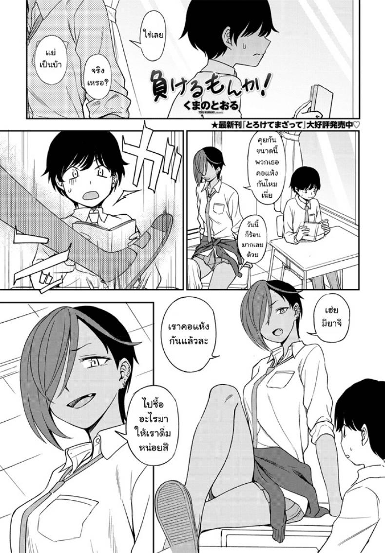 [Kumano Tooru] Makerumonka! (COMIC Penguin Club 2020-07) – [Kumano Tooru] Makerumonka! (COMIC Penguin Club 2020-07) หน้า 1