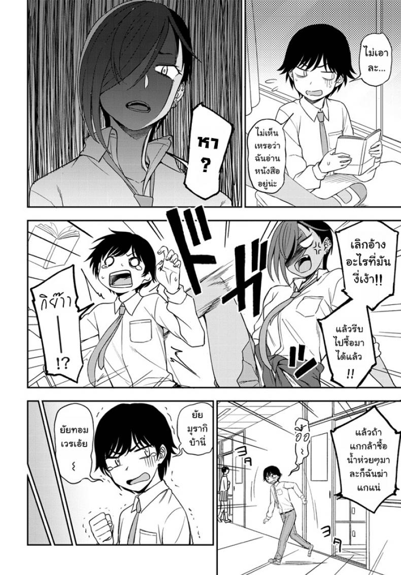 [Kumano Tooru] Makerumonka! (COMIC Penguin Club 2020-07) – [Kumano Tooru] Makerumonka! (COMIC Penguin Club 2020-07) หน้า 2