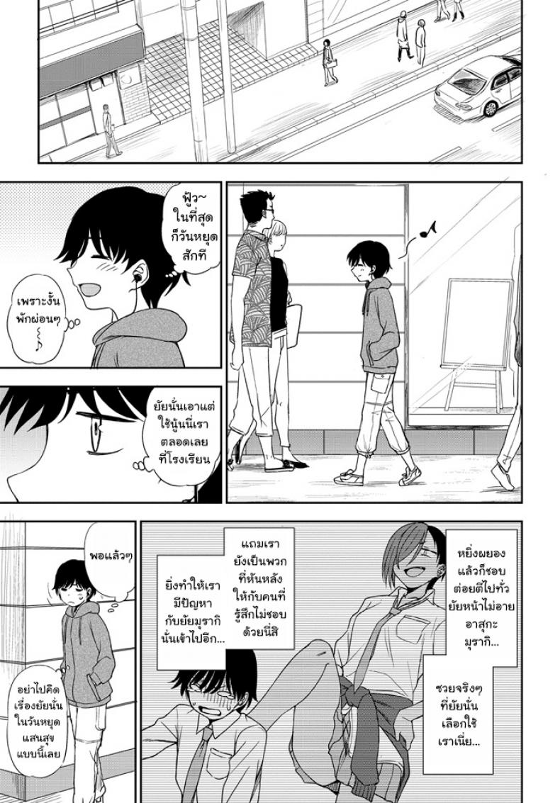 [Kumano Tooru] Makerumonka! (COMIC Penguin Club 2020-07) – [Kumano Tooru] Makerumonka! (COMIC Penguin Club 2020-07) หน้า 3