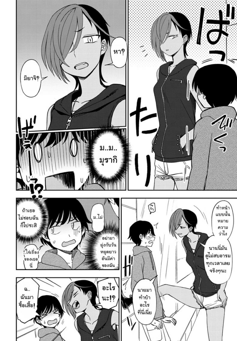 [Kumano Tooru] Makerumonka! (COMIC Penguin Club 2020-07) – [Kumano Tooru] Makerumonka! (COMIC Penguin Club 2020-07) หน้า 4