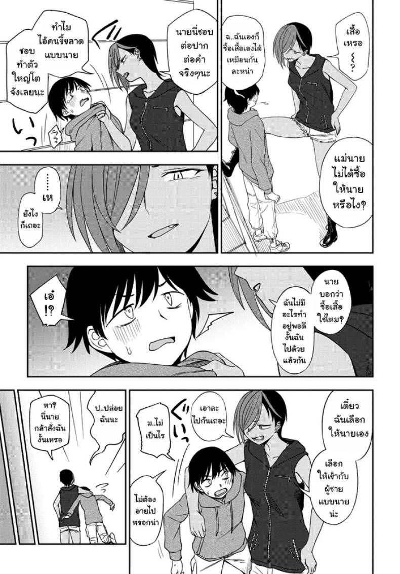 [Kumano Tooru] Makerumonka! (COMIC Penguin Club 2020-07) – [Kumano Tooru] Makerumonka! (COMIC Penguin Club 2020-07) หน้า 5