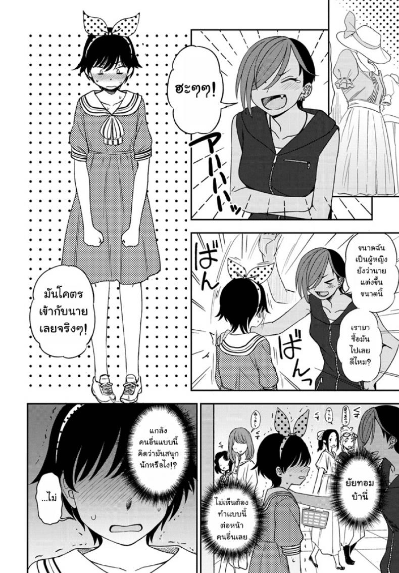 [Kumano Tooru] Makerumonka! (COMIC Penguin Club 2020-07) – [Kumano Tooru] Makerumonka! (COMIC Penguin Club 2020-07) หน้า 6