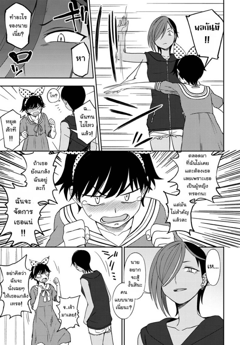 [Kumano Tooru] Makerumonka! (COMIC Penguin Club 2020-07) – [Kumano Tooru] Makerumonka! (COMIC Penguin Club 2020-07) หน้า 7