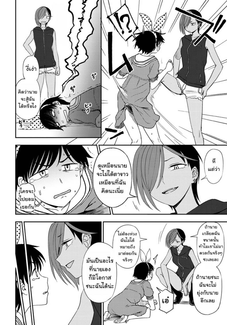 [Kumano Tooru] Makerumonka! (COMIC Penguin Club 2020-07) – [Kumano Tooru] Makerumonka! (COMIC Penguin Club 2020-07) หน้า 8